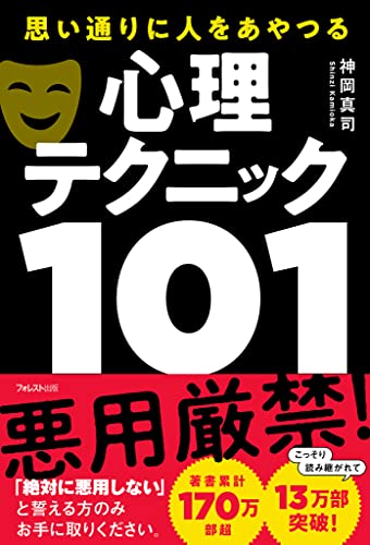 【中古】 デキる大人のものの言い方・話し方/ゴマブックス/神岡真司 中古】 デキる大人のものの言い方・話し方/ゴマブックス/神岡