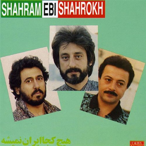 Hich Koja Iran Nemisheh