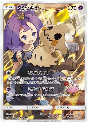 pokemon card acerola Amazon.com: Acerola's TG24/TG30 - Brilliant Stars - Ultra Rare Pokemon Card main image 0
