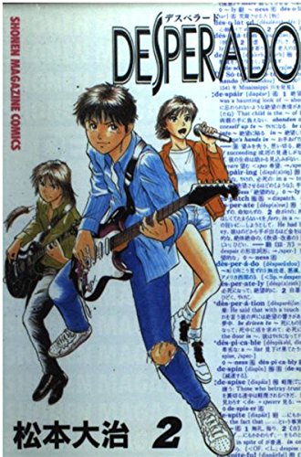 Amazon.co.jp: 松本 大治: 本、バイオグラフィー、最新アップデート