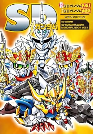 新装版 超武者ガンダム 武神輝羅鋼 (KCデラックス) | 神田 正宏, 横井