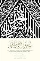 The Maghazi of Sayyiduna Muhammad ﷺ: The Earliest Known Biography of the Messenger of Allah ﷺ 1952306892 Book Cover
