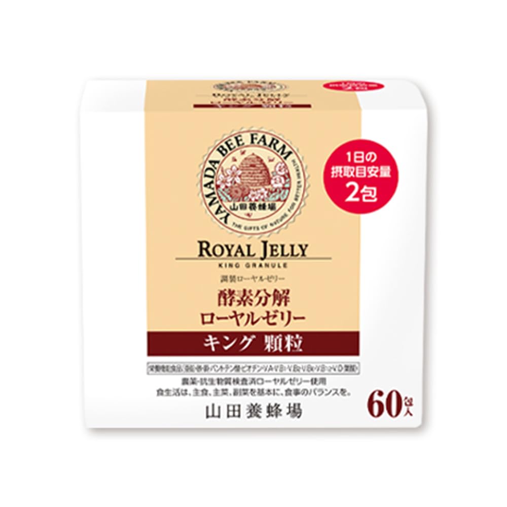 Amazon | 山田養蜂場 酵素分解ローヤルゼリー キング [ サプリメント 