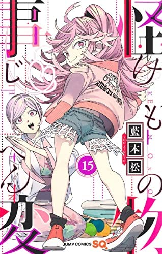 怪物事変 1〜13巻セット Amazon.co.jp: 怪物事変 けものじへん 全巻 1～13巻セット