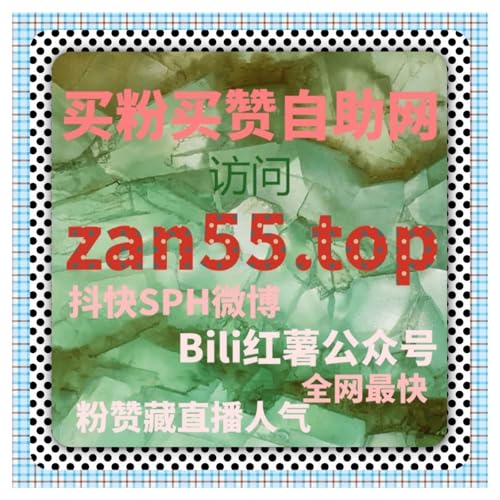 在小红书内容运营自动化平台对红薯高质量赞及粉丝活跃度的提升作用