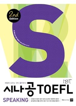 Unknown Binding iBT TOEFL Speaking (Korean edition) Book