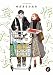 【Amazon.co.jp 限定】作りたい女と食べたい女　3(特典:描き下ろし漫画ペーパー付き) (it COMICS)