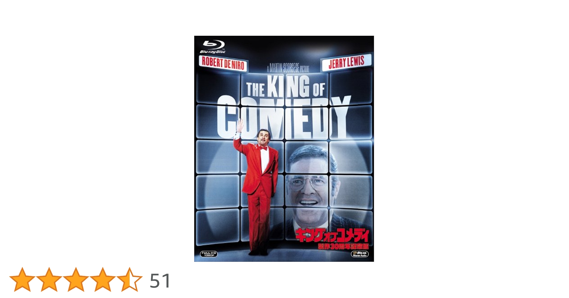 キング・オブ・コメディ　USオリジナル映画ポスター キング・オブ・コメディのフォトギャラリー画像(2/2)｜MOVIE