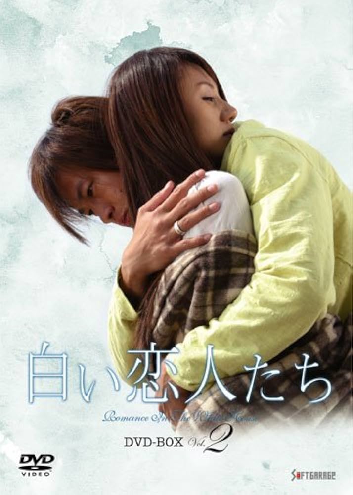 Amazon.co.jp: 白い恋人たちDVD-BOX Vol.2(13-24話 6枚組