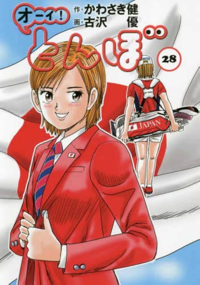 オーイ!とんぼ コミック 1-22巻セット [コミック] 古沢優