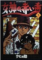 Amazon.co.jp: ウヒョ助: 本