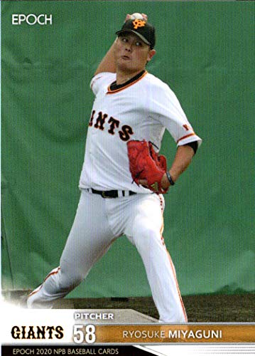 EPOCH2020 NPB プロ野球カード レギュラーカード No.231 宮國椋丞 EPOCH2020 NPB プロ野球カード レギュラーカード No.231 宮國椋丞