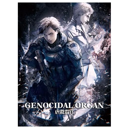 Genocidal organ