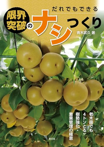 つくりばなし