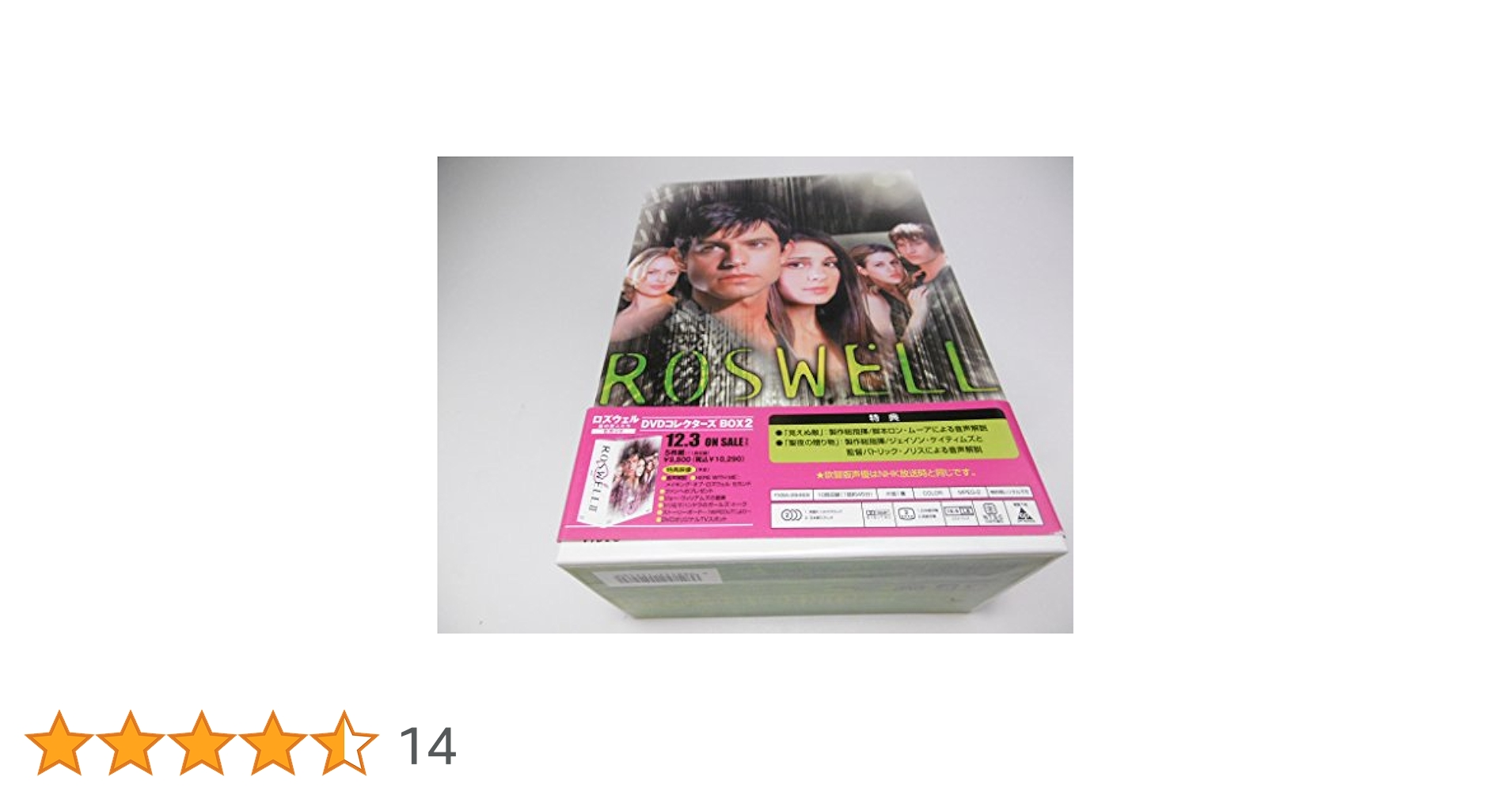 ロズウェル-星の恋人たち- DVDコレクターズ BOX Amazon.co.jp: ロズウェル -星の恋人たち- セカンド・シーズン