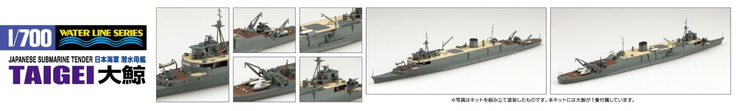Amazon | 青島文化教材社 1/700 ウォーターラインシリーズ No