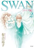 SWAN -??- ???? ?2? 4582287786 Book Cover