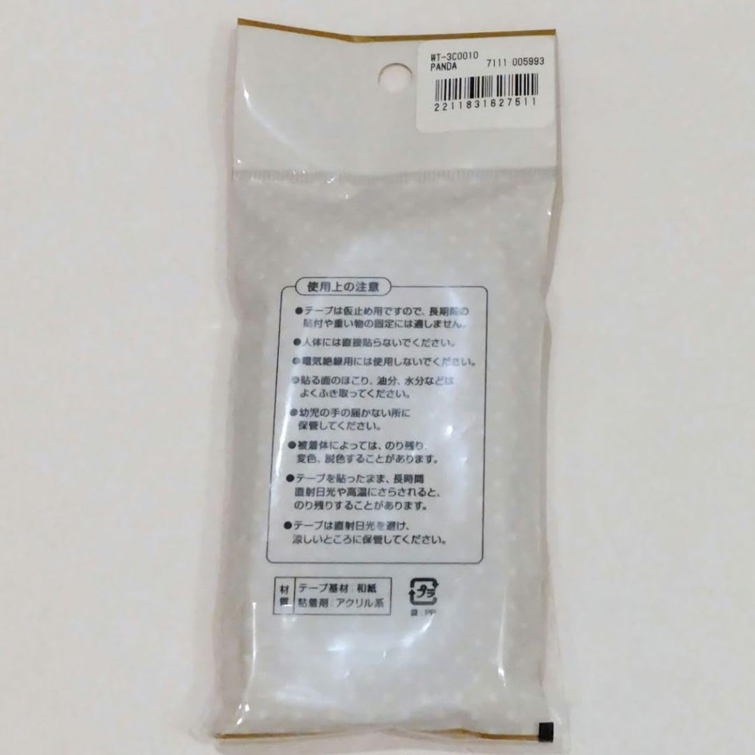 3coins マスキングテープ パンダ 2巻セット