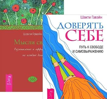 Paperback Ochischenie zheludka, sustavov, krovi i limfy [Russian] Book