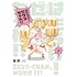 寝野「はたらけ! ゼウスちゃん!!(1)」