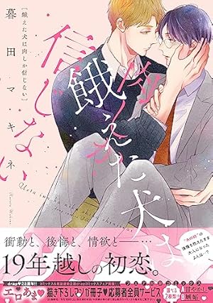 ことのはころり (drap COMICS DX) | 暮田マキネ |本 | 通販 | Amazon