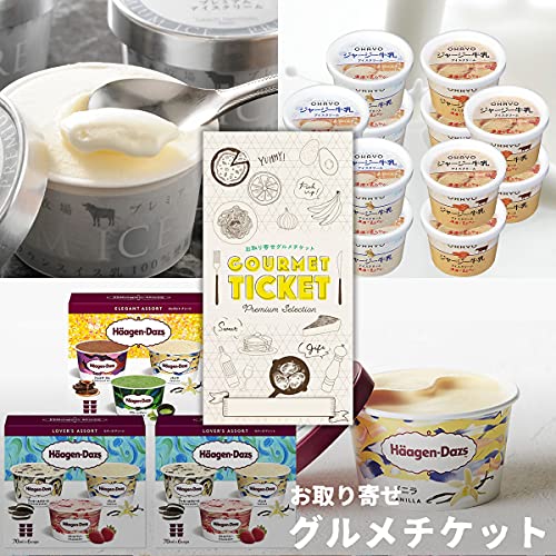 金属 考えた 引き潮 アイス クリーム ギフト 人気 解放する 代表団 スキャン