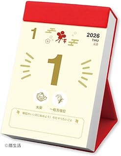新日本カレンダー 2026年 カレンダー 日めくり 縁起のいい日 NK8831