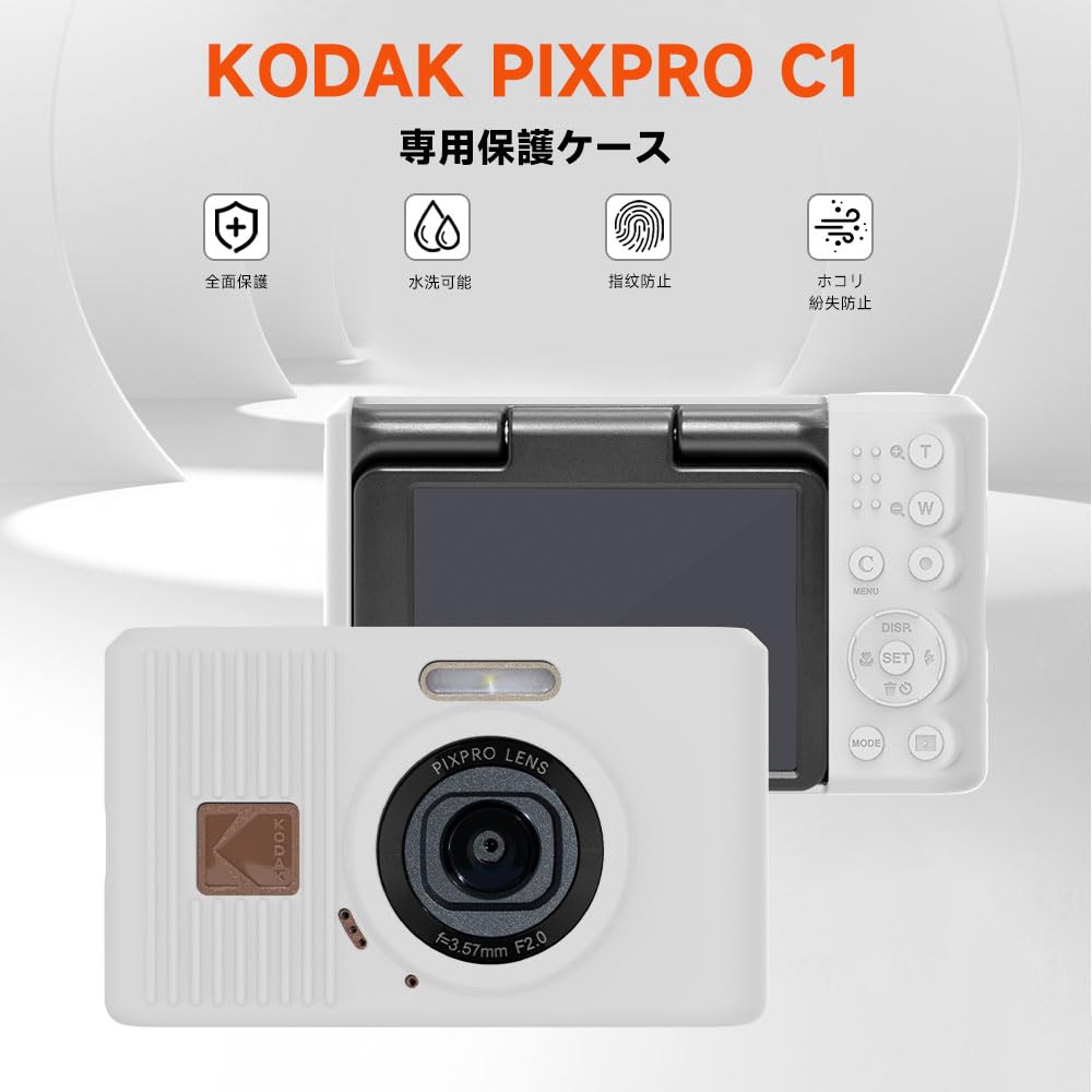 Amazon.co.jp: 【1+1枚セット】Kodak PIXPRO C1 対応 シリコンカバー+