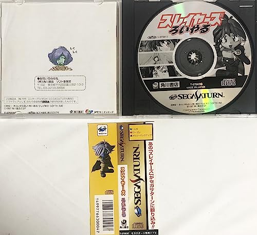 スレイヤーズろいやるの関連画像2