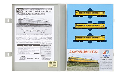 マイクロエース Nゲージ 115系300番台 「こんぴら号」塗装 3両セット A0629 鉄道模型 電車のサムネイル