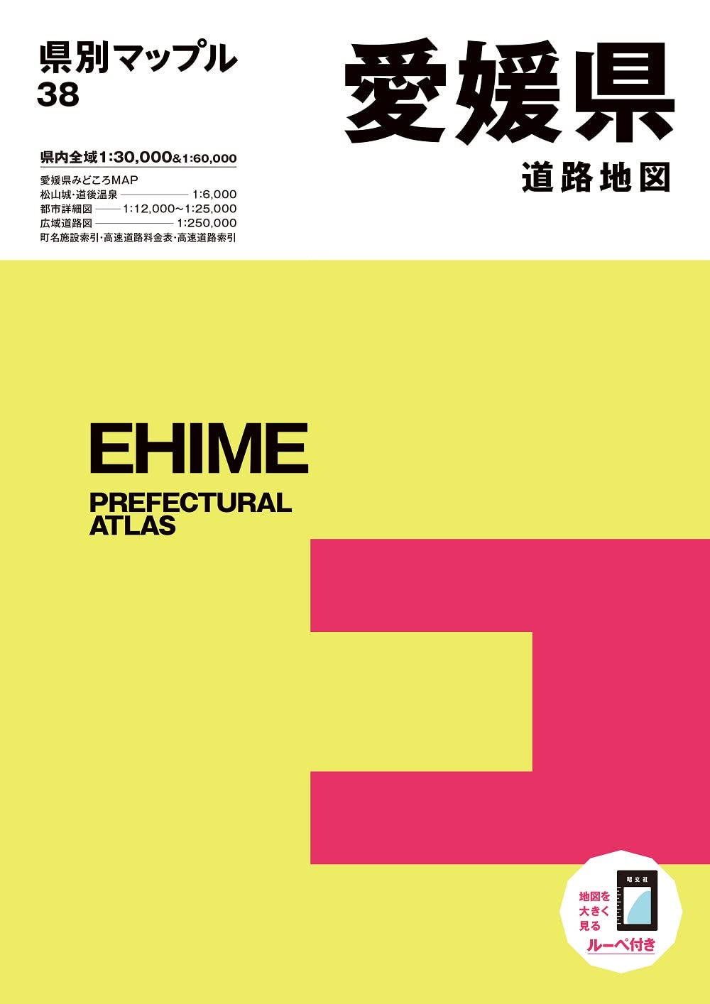 愛媛県編年史（第2・第3・第4・第5）4冊セット◆愛媛県、昭和40年/Y227 愛媛県編年史（第2・第3・第4・第5）4冊セット◇愛媛県、昭和40