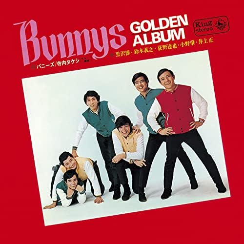 サンプル盤(非売品)　寺内タケシ&バニーズ　バニーズショー　EPレコード GS名盤 バニーズ誕生 レッツ・ゴー!寺内タケシ LPレコード