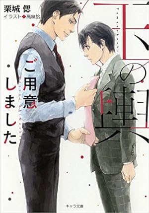 Amazon.co.jp: DEADLOCK 1(キャラコミックス) : 英田 サキ, 高階 佑: 本