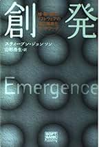 Amazon.co.jp: 自己組織化