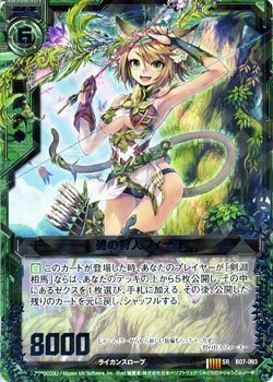 Amazon.co.jp: Z/X ゼクス 碧の狩人フィーユ/ 運命の相剋(B07) : Toys