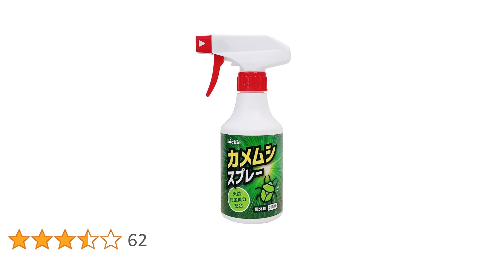 Amazon.co.jp: カメムシスプレー 300ml 天然殺虫成分配合 屋外用