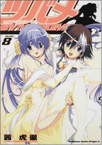 ツバメしんどろ〜む