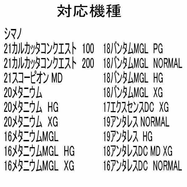 Amazon.co.jp: シマノ 20メタニウム HG スプール用 セラミック