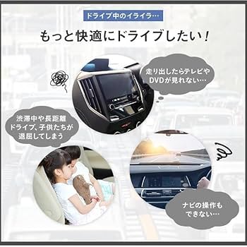Amazon.co.jp: テレビキャンセラー for トヨタ or ダイハツ TV