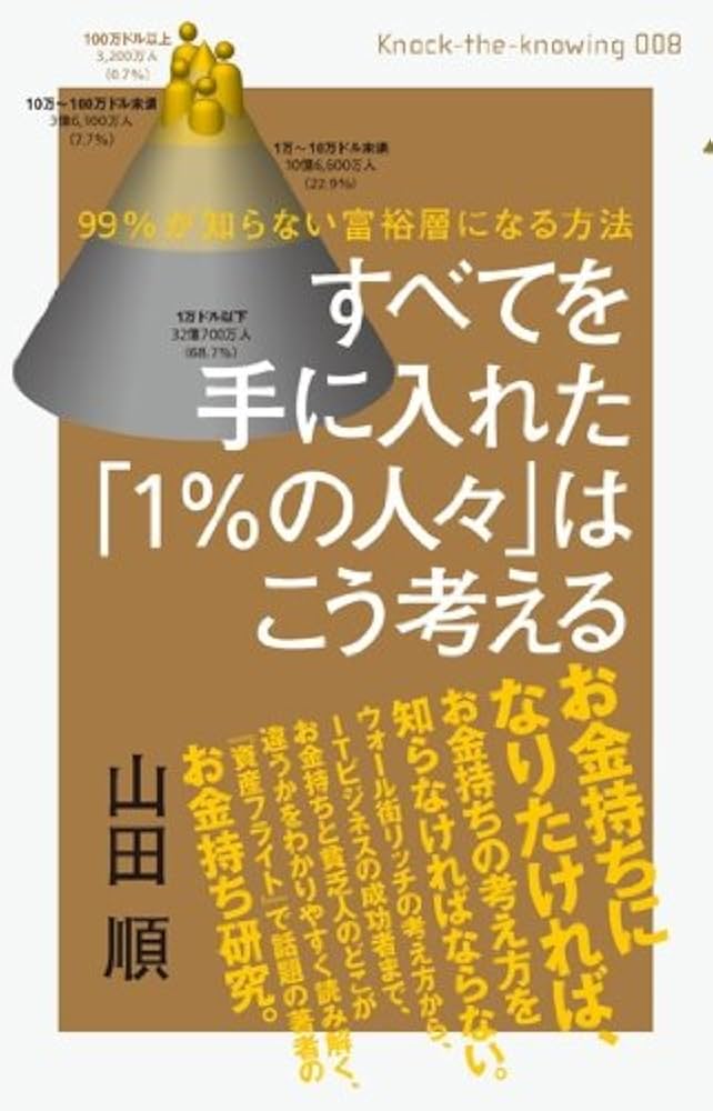 ① 書籍内容が凄い、商品お求めは、多々考え方もお勧めです。 71rasRDXmsS.jpg