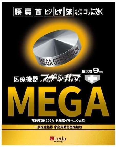 プチシルマ メガ 超大粒 9mm 10粒入り Qoo10] レダ 【レダ公式】 超