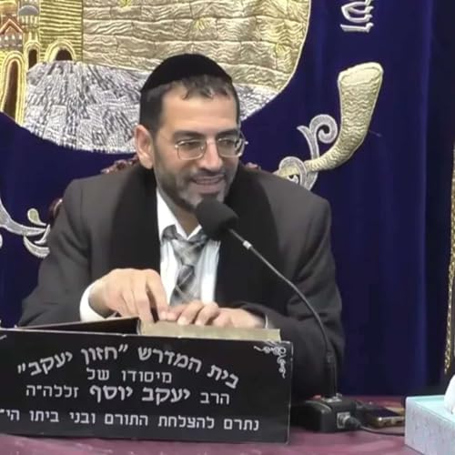 בורכוב פרשת תצווה תשפ"ו הרב אלון עטיה שליט"א