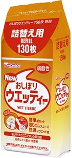おしぼりウエッティ 詰替用 130枚 x 5