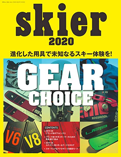 楽天 無料電子書籍 skier 2020 GEAR CHOICE (別冊山と溪谷) バイ
