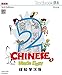 Chinese Made Easy 3rd Ed (Simplified) Textbook 2 (English and Chinese Edition)