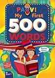 Armenian: PAVI – My first 500 words: hayeren: Gift book for children, beginners, advanced - Dictionary of foreign languages: Armenian – hayeren (Romansh Edition)
