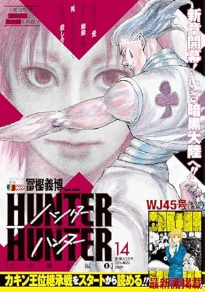 HUNTER X HUNTER 8 | 冨樫 義博 |本 | 通販 | Amazon