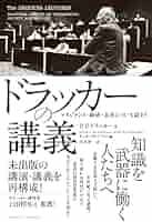 実践のためのドラッカー解説CD全30巻+解説セミナーDVD 実践のためのドラッカー解説CD全30巻+解説セミナーDVD