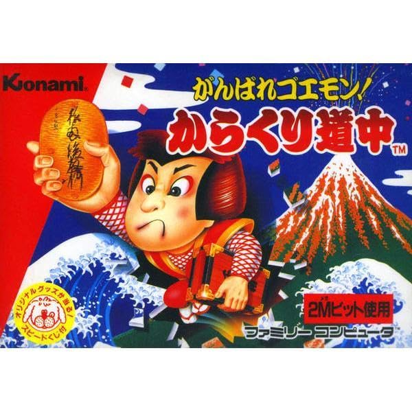 ゴエもん がんばれゴエモン ~星空士ダイナマイッツあらわる!! ~/GAME BOY