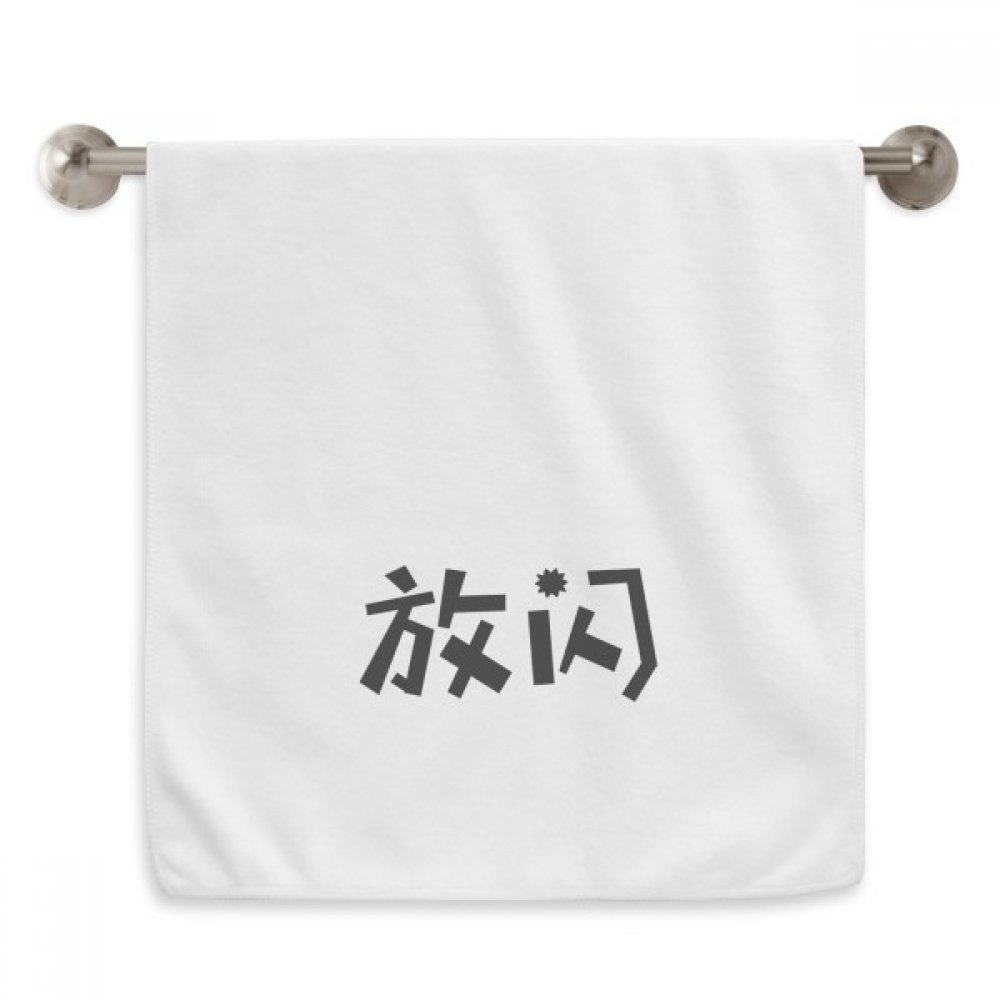 Serviette débarbouillette blanche 13x29 pouces avec impression de citation chinoise